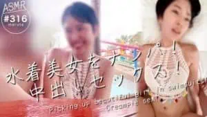 Watch 【水着美女ナンパセックス】「友達とはぐれちゃって…」プールで声かけてホテルに！可愛いって褒めまくったら中出しさせてくれた！ online